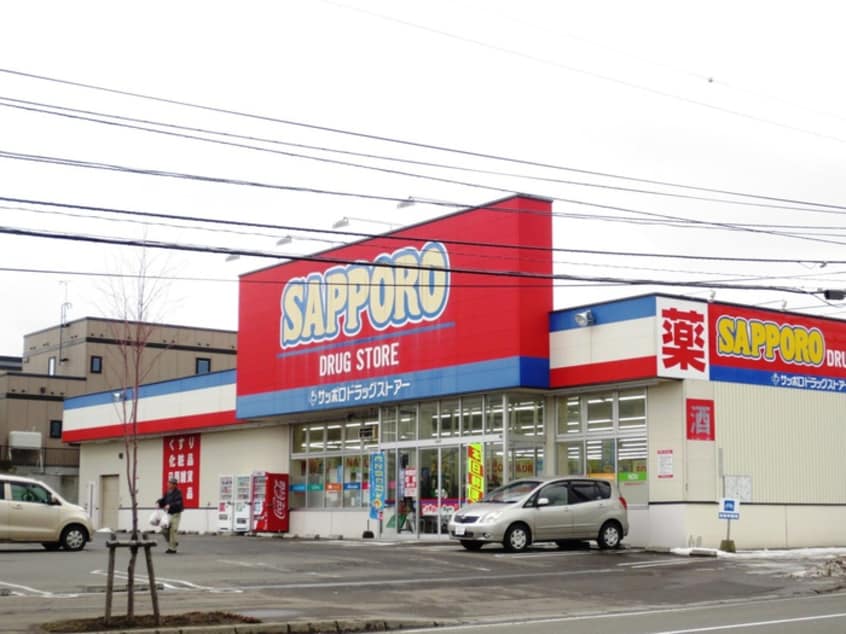 サツドラ(ドラッグストア)まで650m グリ－ンヒルシャト－