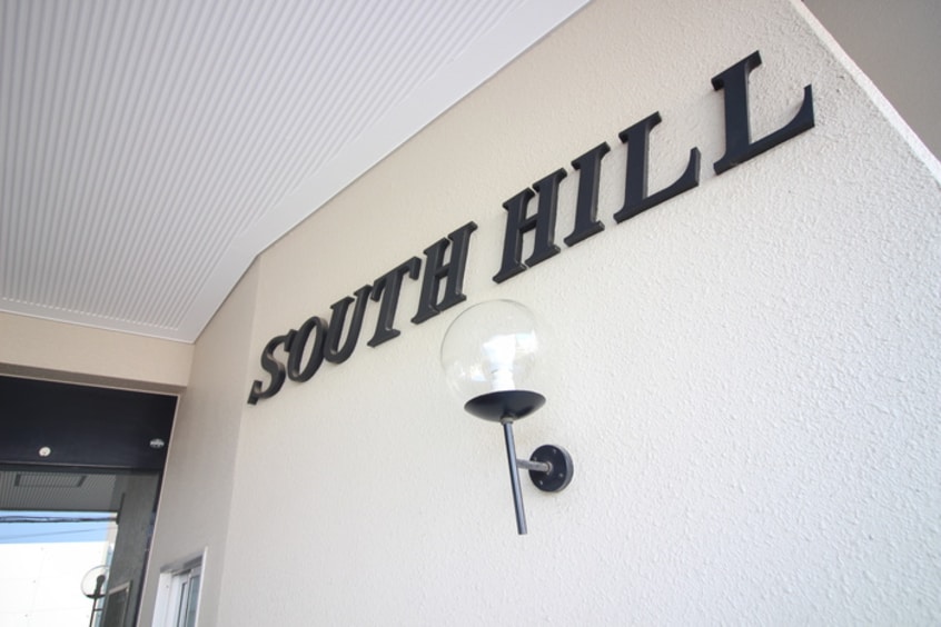 その他 サウスヒル