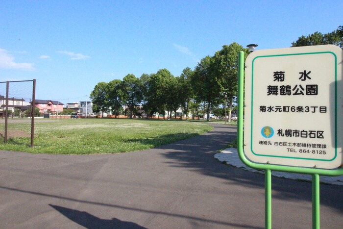 舞鶴公園(公園)まで430m ハイツディオネ