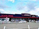 ホーマック(電気量販店/ホームセンター)まで750m コ－ポ淳