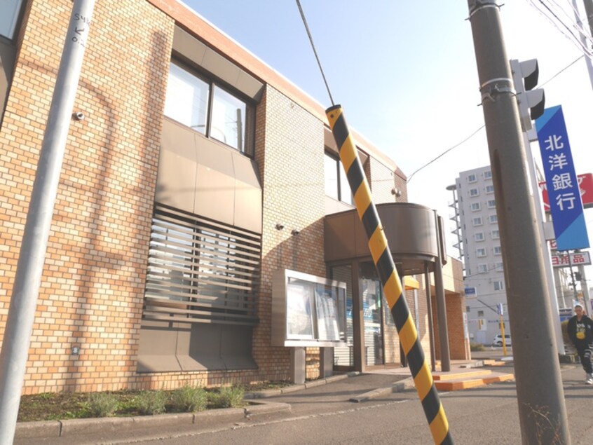 北洋銀行(銀行)まで860m ウィンディア幌西