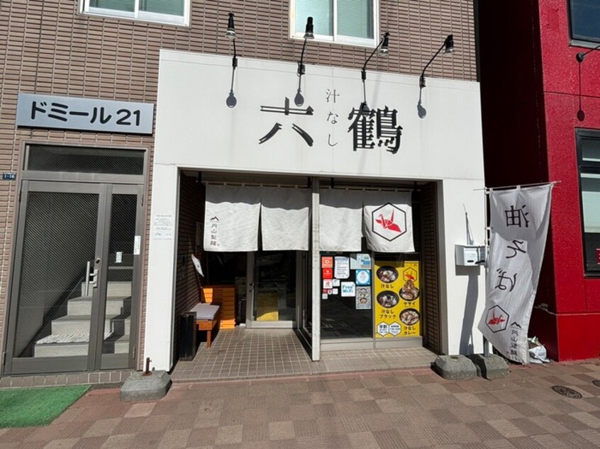 汁なし六鶴(その他飲食（ファミレスなど）)まで48m ブル－スカイ北２０