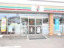 セブンイレブン発寒13条店(コンビニ)まで550m ラピスラズリ