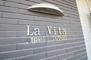 外観写真 La Vita HIGASHISAPPORO