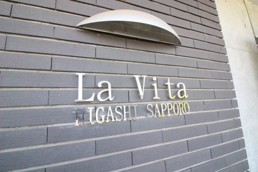 外観写真 La Vita HIGASHISAPPORO