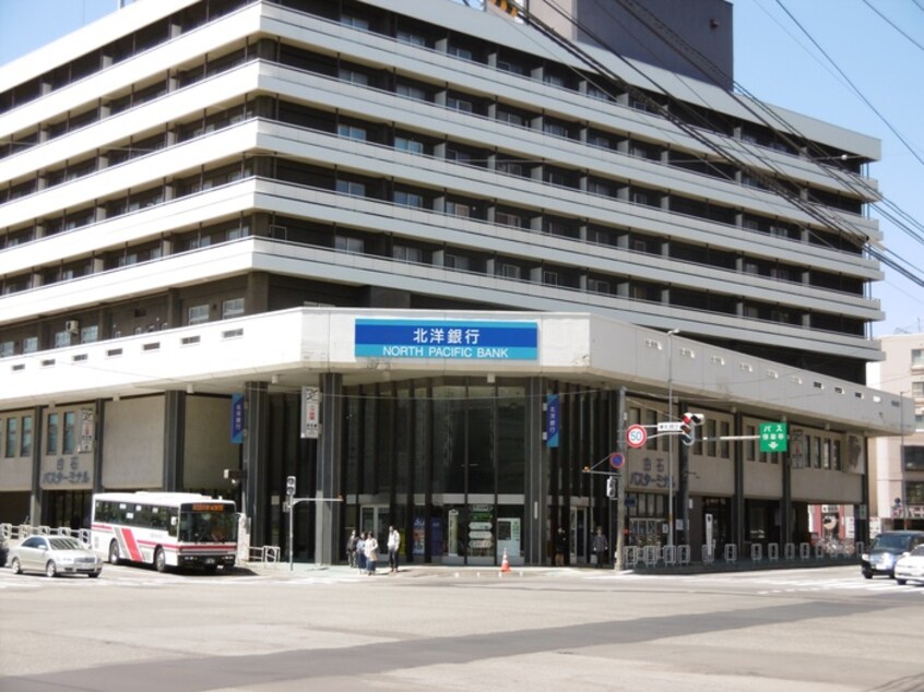 北洋銀行(銀行)まで477m La Vita HIGASHISAPPORO