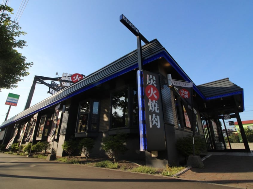 ブルスタ(その他飲食（ファミレスなど）)まで260m ピルエットアタカ