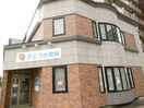 さとう小児科(病院)まで166m メゾンド・ルピナス