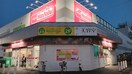 マックスバリュ(スーパー)まで1150m エルム２０