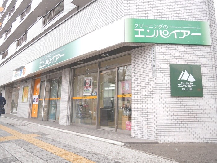 クリーニング店(ドラッグストア)まで400m ノ－ス円山