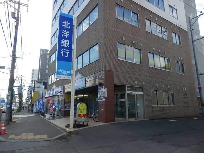 北洋銀行(銀行)まで315m ハウスオブリザ菊水弐番館