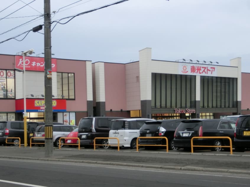 東光ストア(スーパー)まで200m グリーンヴィル