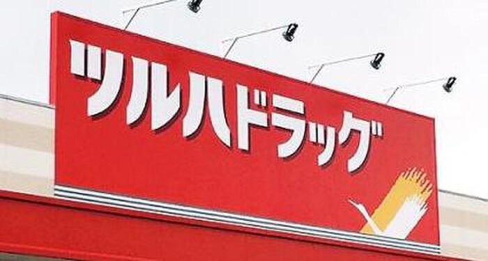 ツルハドラッグ 南6条店(ドラッグストア)まで290m セブンテンハイツ