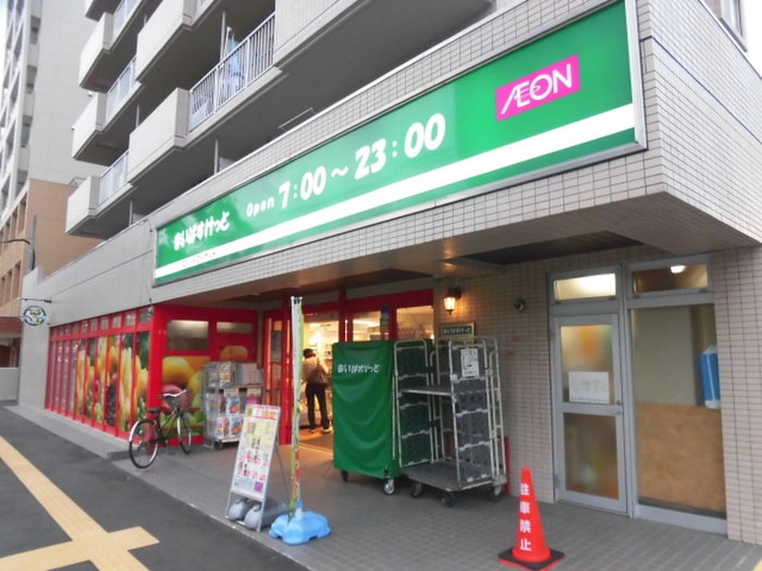まいばすけっと北23条西３丁目店(スーパー)まで350m ブルーベル北22