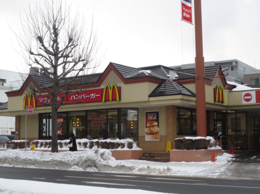 マクドナルド 平岸店(ファストフード)まで850m アルページュ平岸