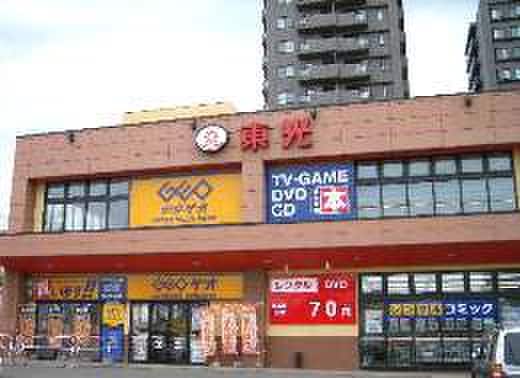 ゲオ豊平店(ビデオ/DVD)まで220m ミピア－チェ学園前
