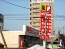 サンドラッグ(ドラッグストア)まで400m メゾン22