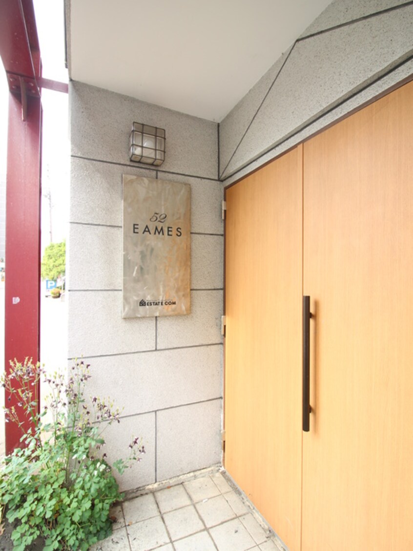 エントランス部分 52EAMES