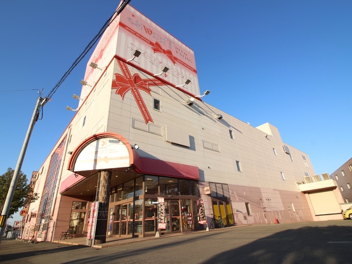 スイートデコレーションメガアウトレット(電気量販店/ホームセンター)まで900m 平岸ハイツ第１