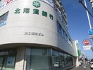 北海道銀行(銀行)まで90m 第１サクママンション(北側)