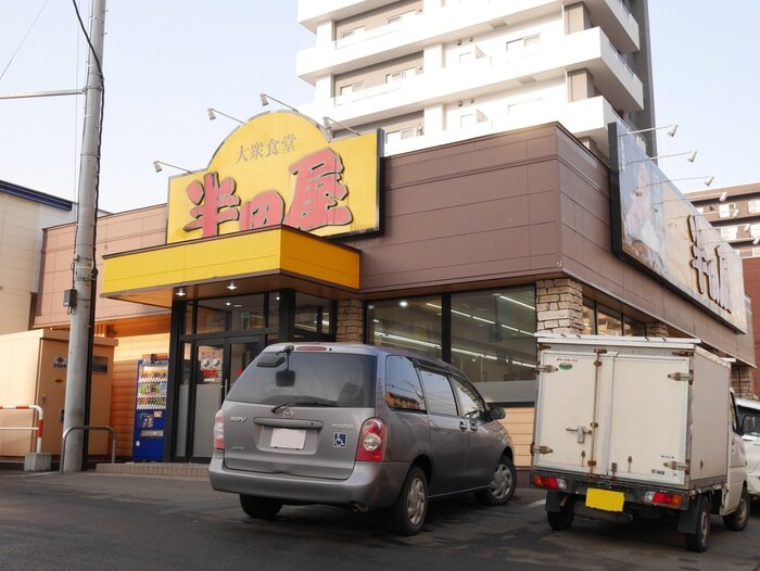 半田屋(その他飲食（ファミレスなど）)まで280m ラメール西線８条