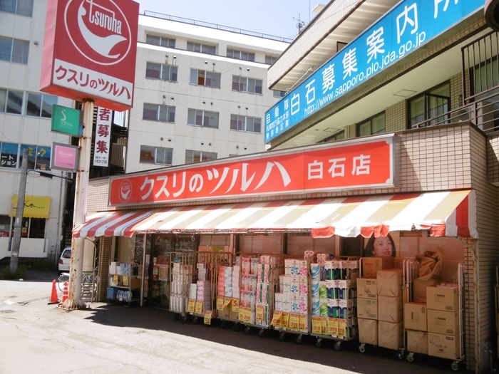 ツルハ(ドラッグストア)まで231m エルムパ－ク白石