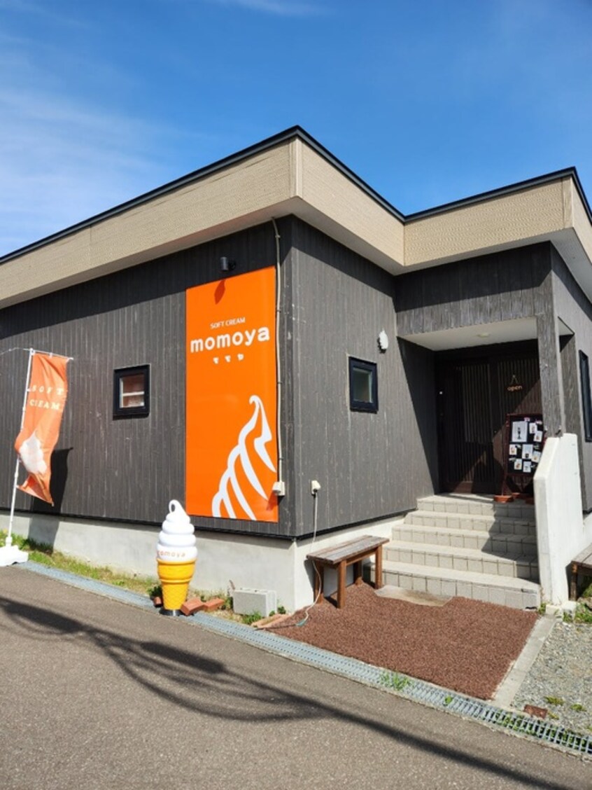 momoya(カフェ)まで140m ヒルズ希望