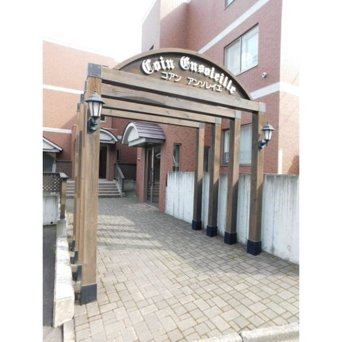 その他 コアン・アンソレイエ