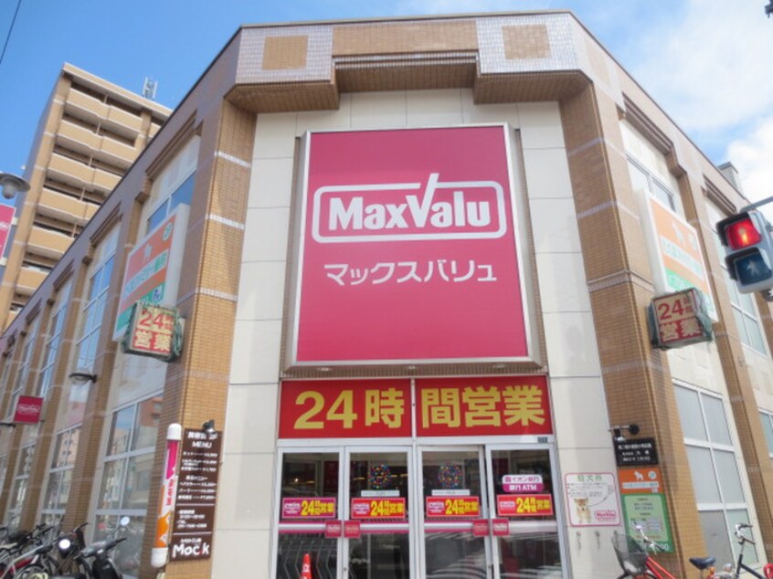 マックスバリュ(スーパー)まで453m クレア北２８条