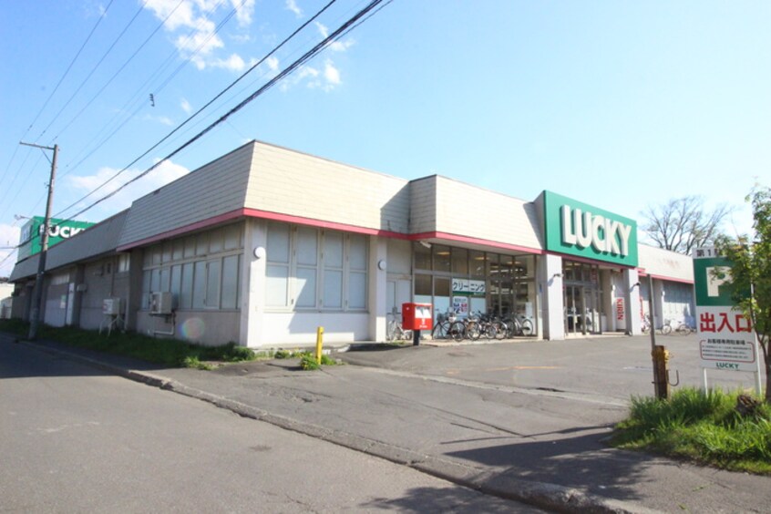 ラッキー(スーパー)まで453m ロイヤルヒルズタワ－