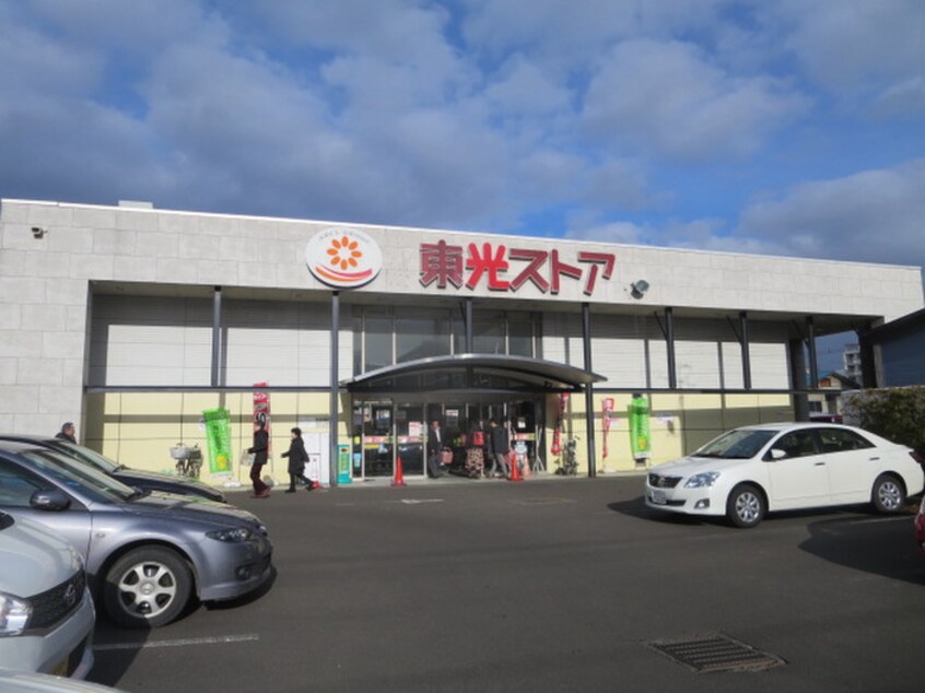 東光ストア 行啓通店(スーパー)まで240m Oak行啓