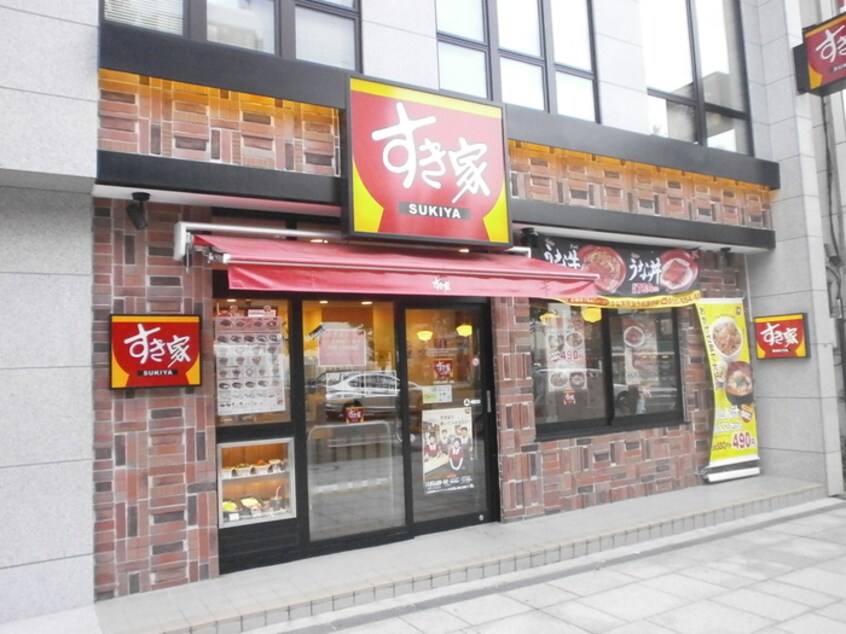 すき家 札幌石山通南一条店(弁当屋)まで190m ＡＭＳビル