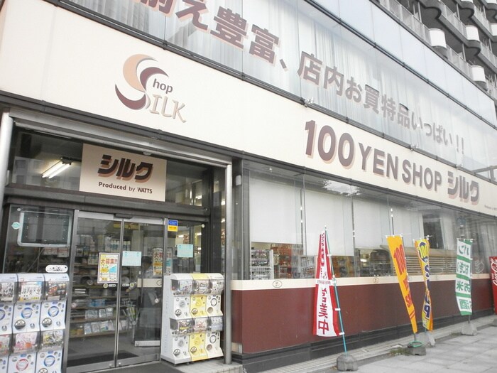 シルク札幌中央店(100均)まで320m ＡＭＳビル