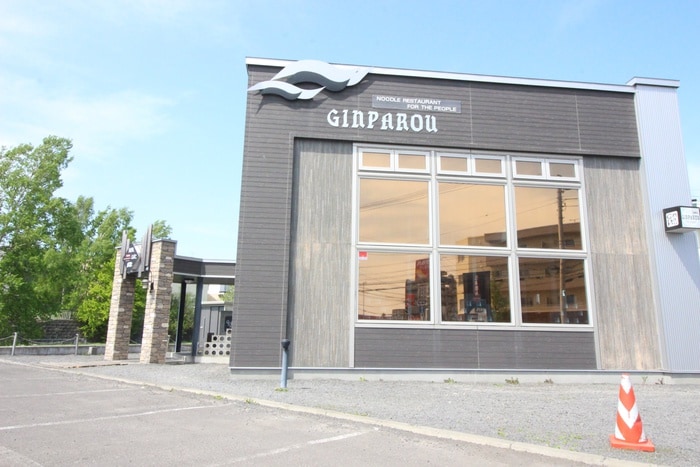 GINPAROU(その他飲食（ファミレスなど）)まで350m ラグジースペース栄通