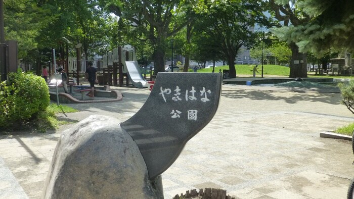 山鼻公園(公園)まで400m ブランシャール行啓通