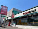 ラルズマート(スーパー)まで427m ブランシャール行啓通