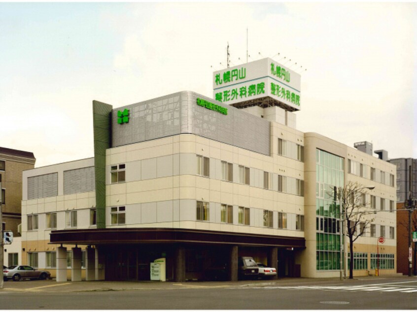 札幌円山整形外科病院(病院)まで140m 円山北町ハイム