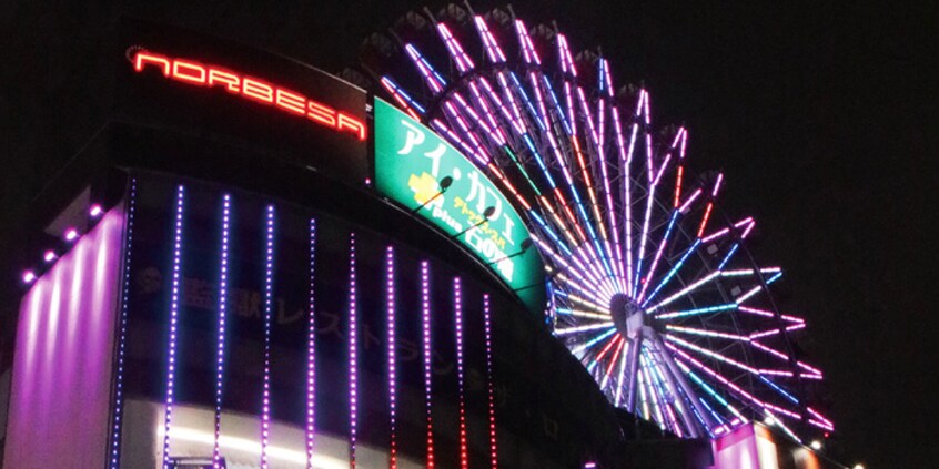 ノルベサ(ショッピングセンター/アウトレットモール)まで550m 吉田ビル