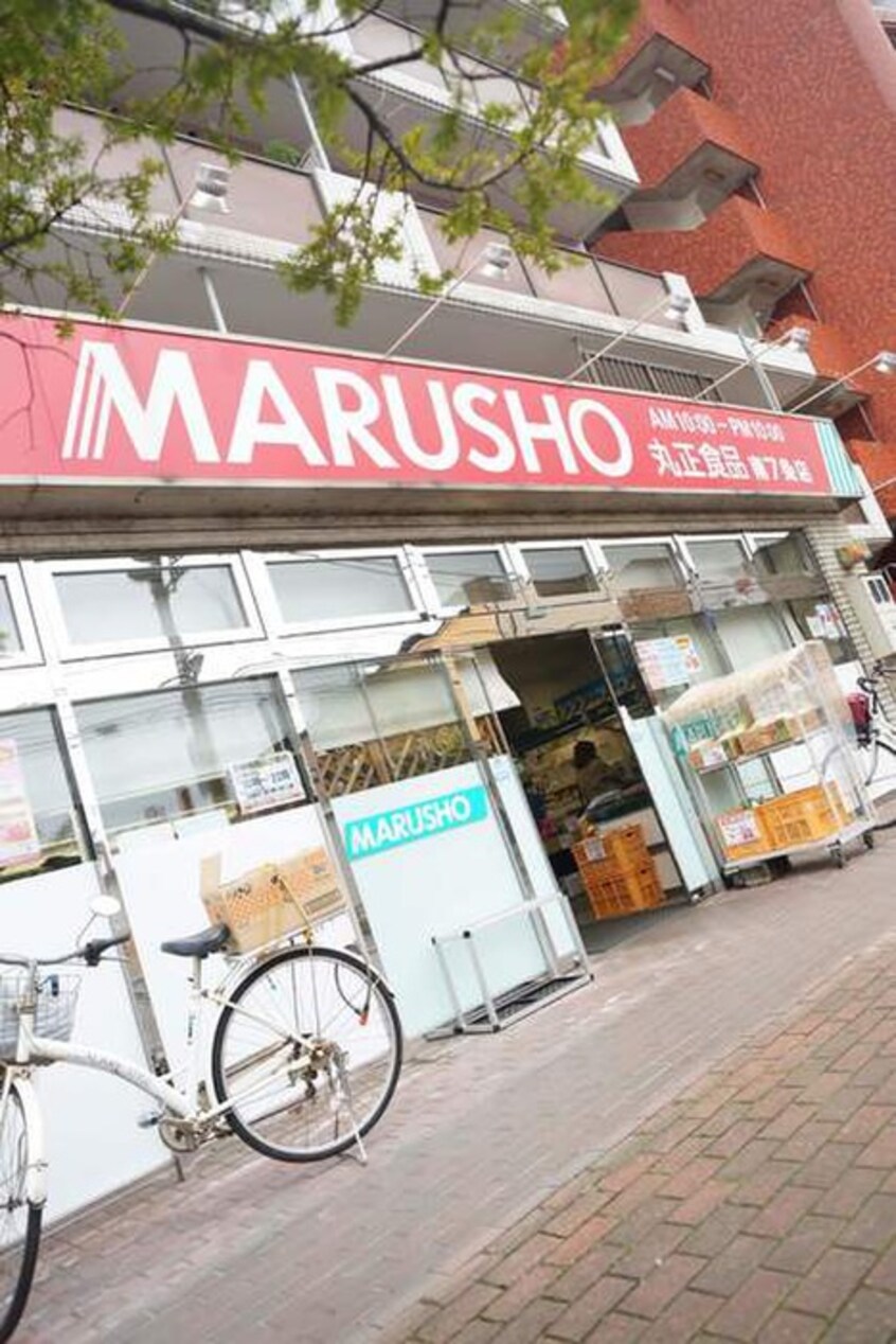 丸正食品チェーン南7条(スーパー)まで450m 吉田ビル