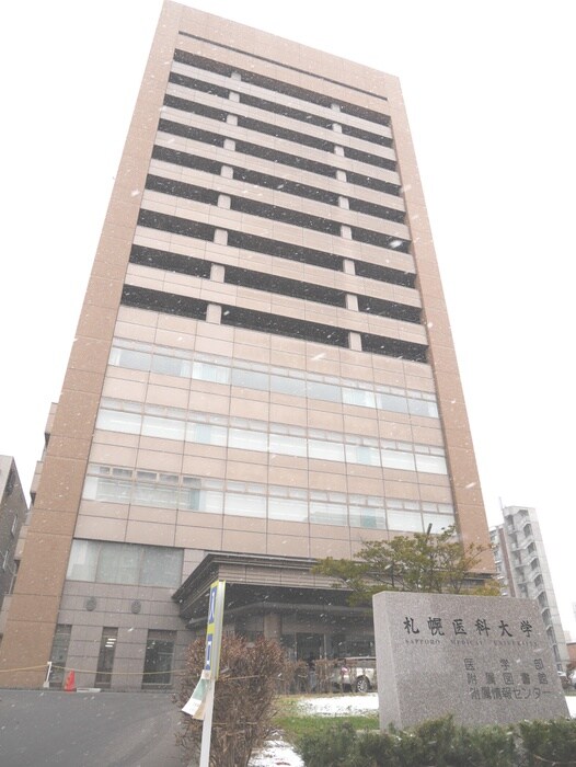 札幌医科大学(大学/短大/専門学校)まで225m リベルティ医大前