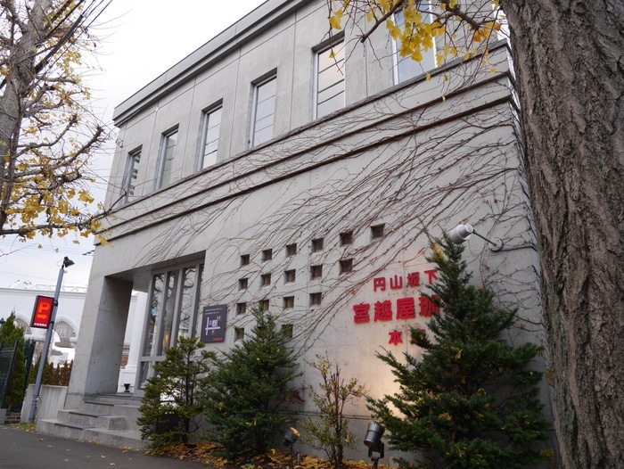 宮越屋珈琲(カフェ)まで1000m ヒルクレスト円山公園