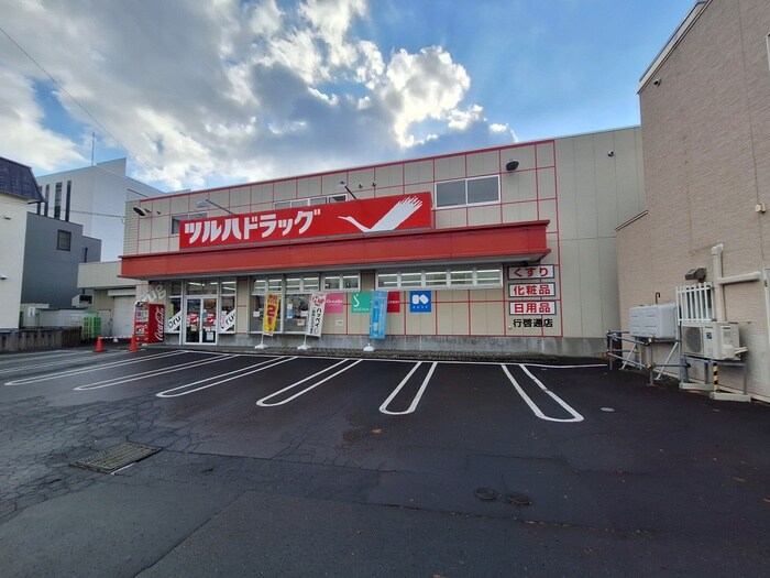 ツルハドラッグ(ドラッグストア)まで1390m 中神マンション