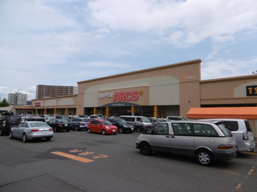 アークス(ショッピングセンター/アウトレットモール)まで926m １０ハイツ