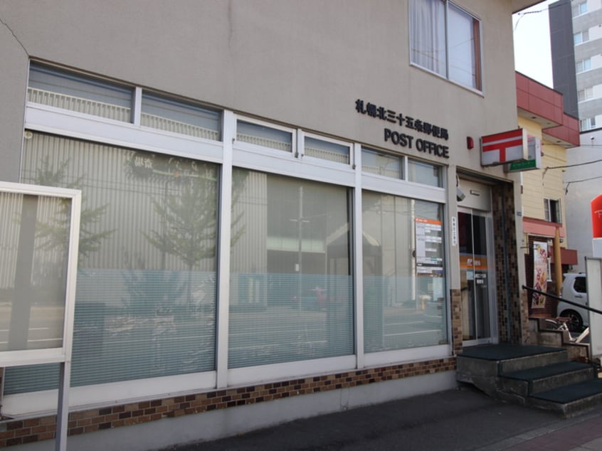 郵便局(郵便局)まで322m マンション天方３３