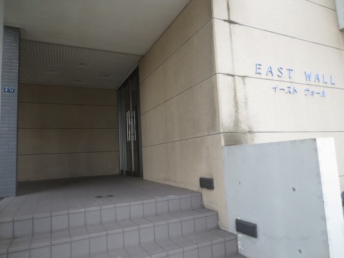 エントランス部分 イーストウォール