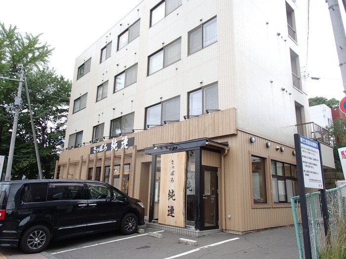 さっぽろ純連 札幌本店(その他飲食（ファミレスなど）)まで180m 青木マンション