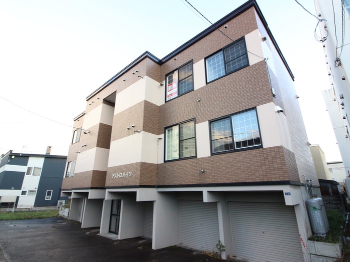 外観写真 アストロハイツ