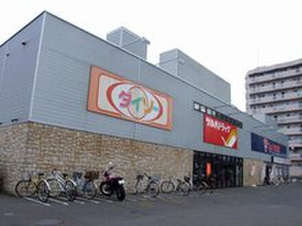 ダイソーフレスポ琴似店(100均)まで600m メゾン　コクリコ