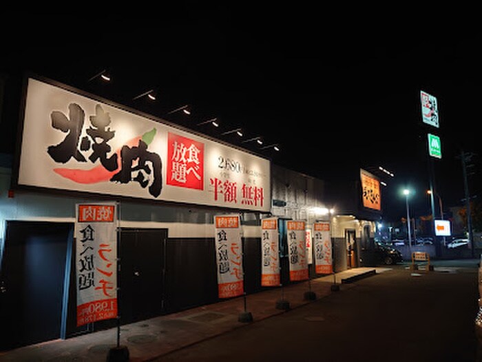 焼肉きんぐ(その他飲食（ファミレスなど）)まで1000m ＳＫコスモビル