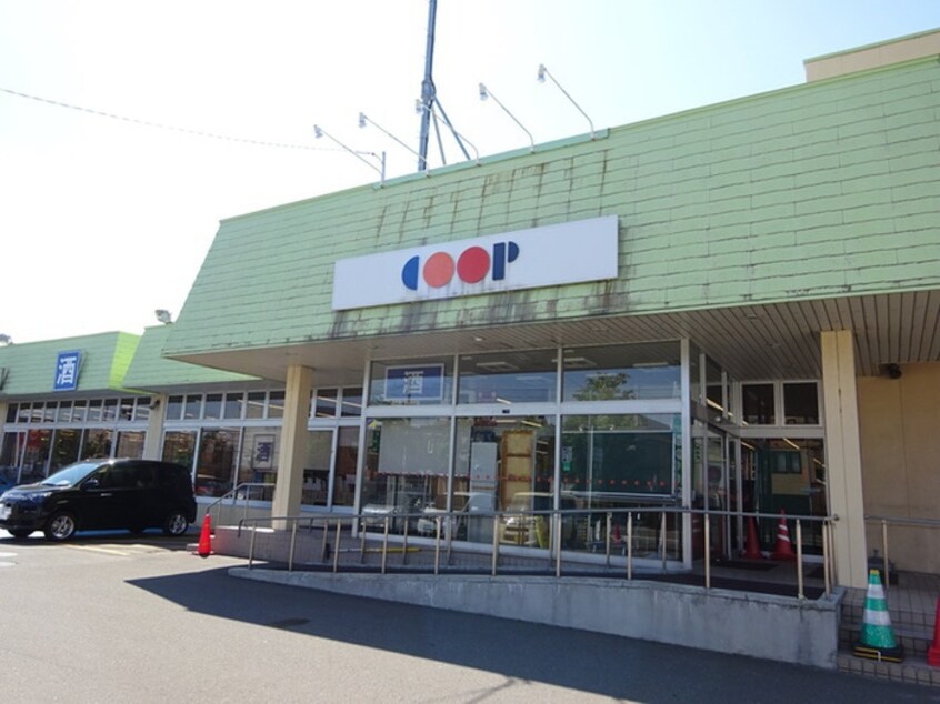 コープ(スーパー)まで660m アーバンハイツ